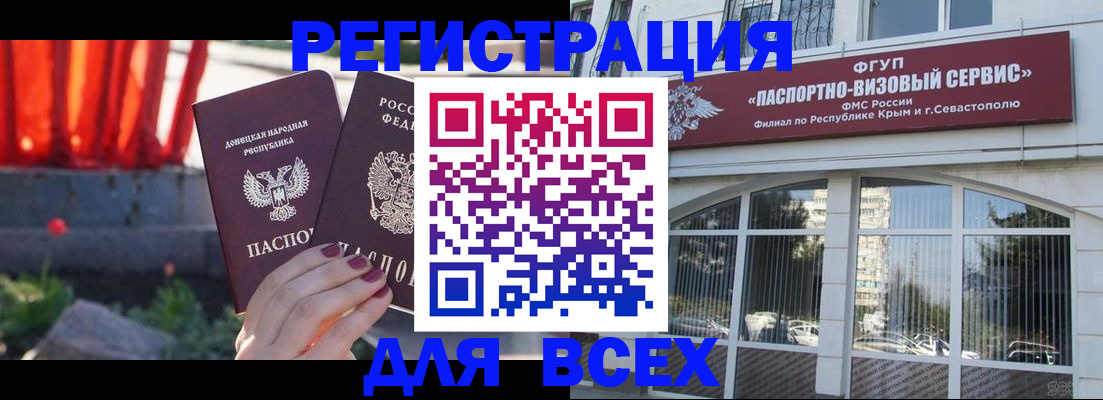 прописка паспорт в Марий Эл