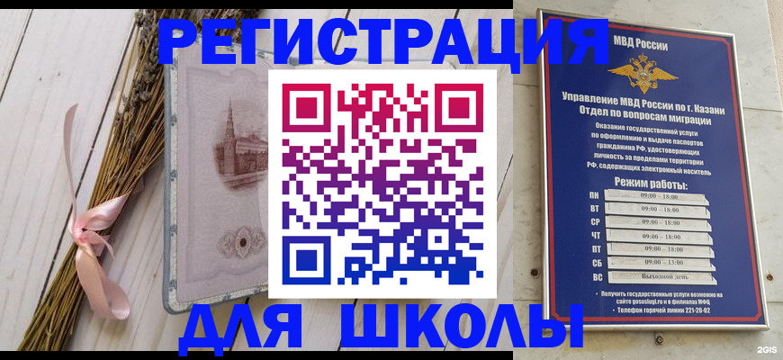 временная регистрация адрес в Марий Эл