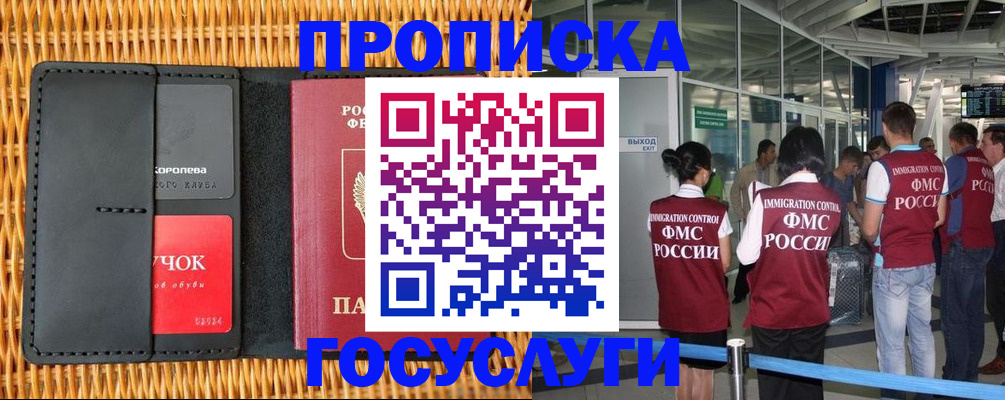 временная регистрация гарантия в Марий Эл