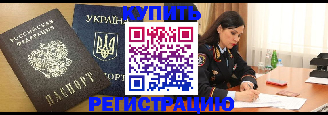прописка паспорт в Марий Эл